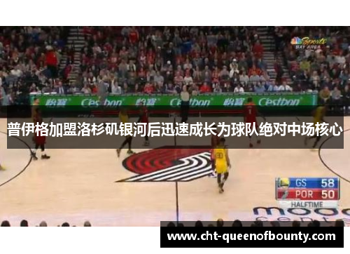 普伊格加盟洛杉矶银河后迅速成长为球队绝对中场核心